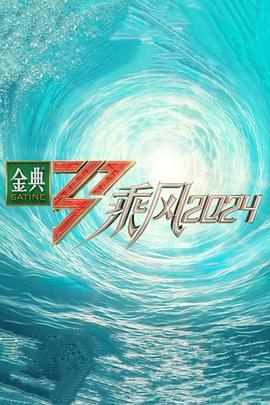 梦幻西游锦绣中华