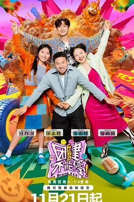 古惑女之决战江湖