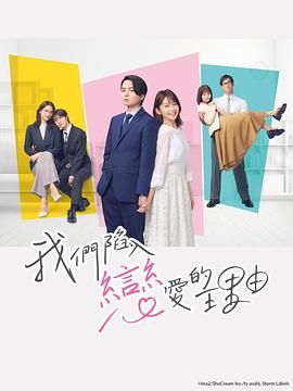 我的野蛮女友2
