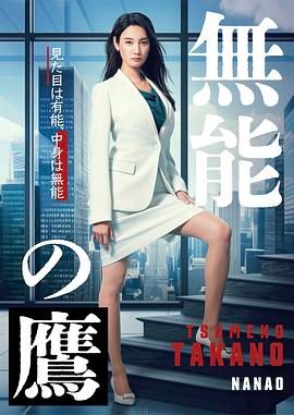 竞雄女侠秋瑾