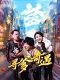 成全免费观看高清电影新电影