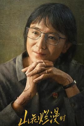 佐贺的超级阿妈