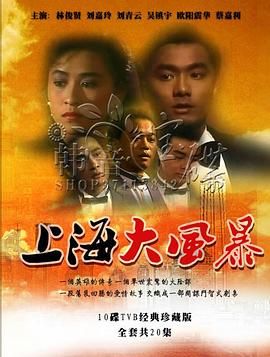 天机·富春山居图