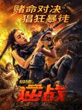 777电影网剧情篇高清