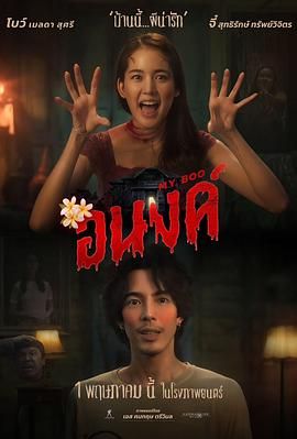 灵动：鬼影实录