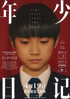 武内直子