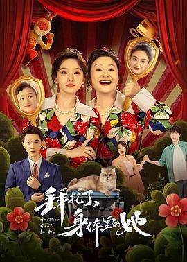 卸岭秘录之三千童子墓在线观看