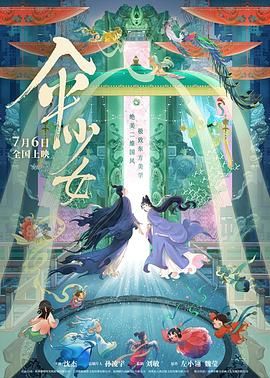 夏天19岁的肖像